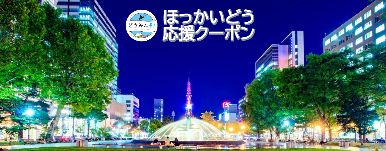 定山渓の川や温泉の風景、キタキツネ、エゾシカ